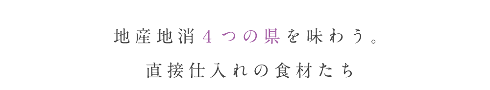 直接仕入れ