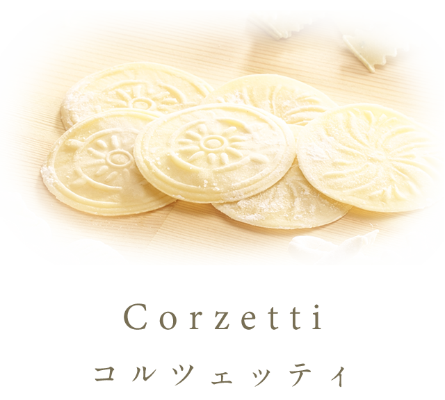 Corzetti コルツェッティ