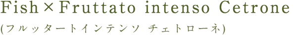 Fish×Fruttato intenso Cetrone